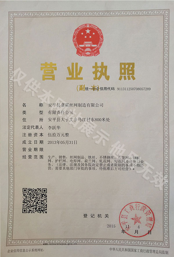 營(yíng)業(yè)執(zhí)照